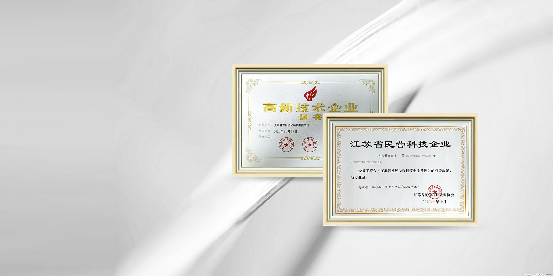 無錫賽吉自動化科技有限公司